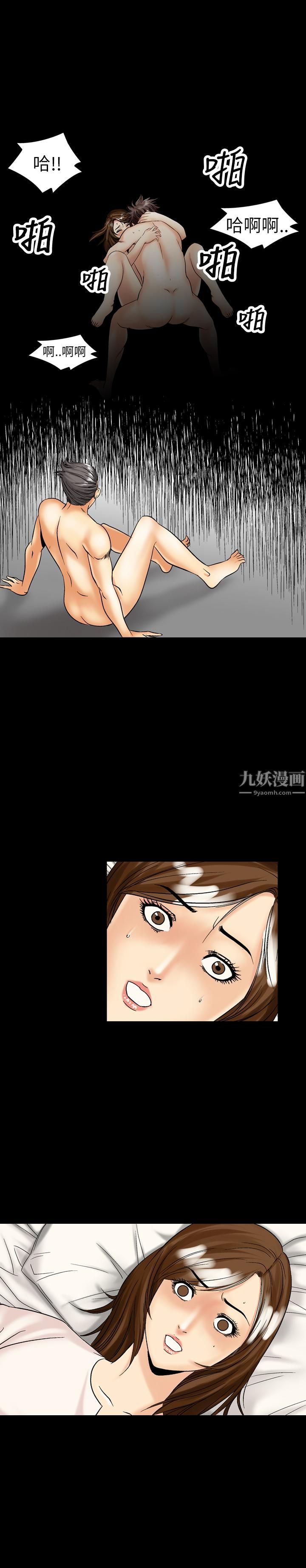 《中毒》漫画 第10話