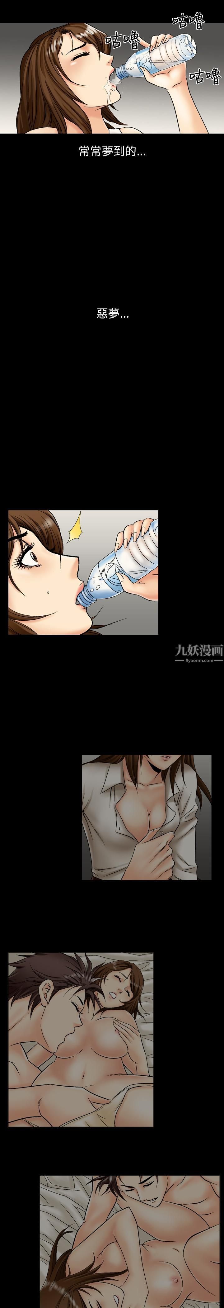 《中毒》漫画 第10話