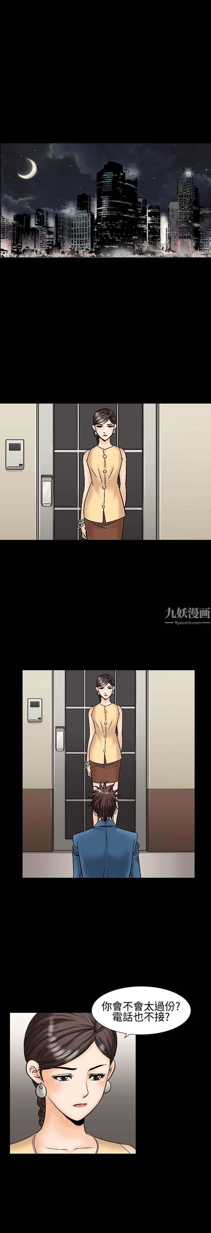 《中毒》漫画 第10話