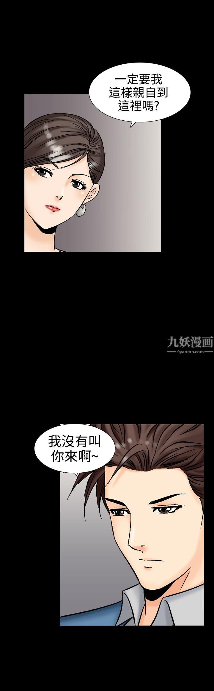 《中毒》漫画 第10話