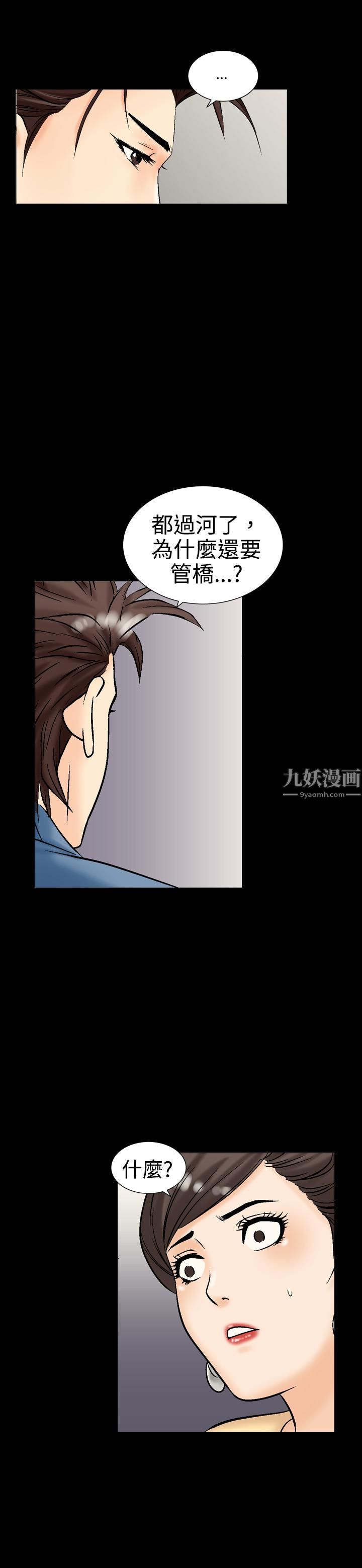 《中毒》漫画 第10話