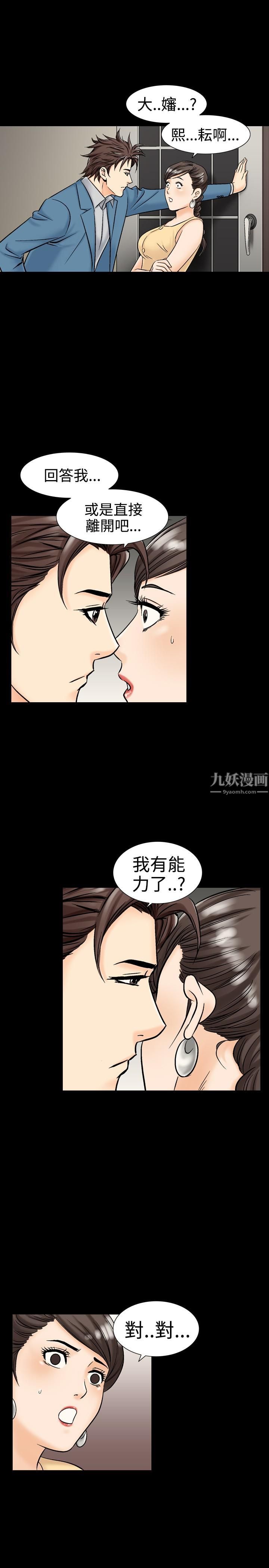 《中毒》漫画 第10話