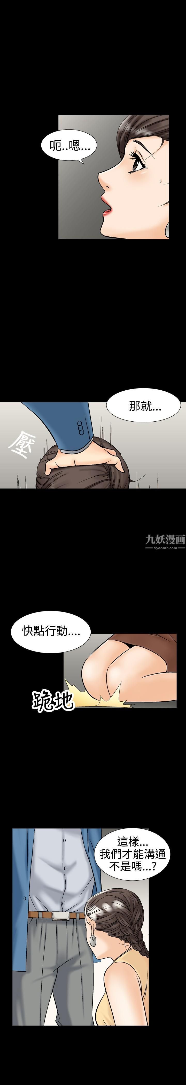 《中毒》漫画 第10話