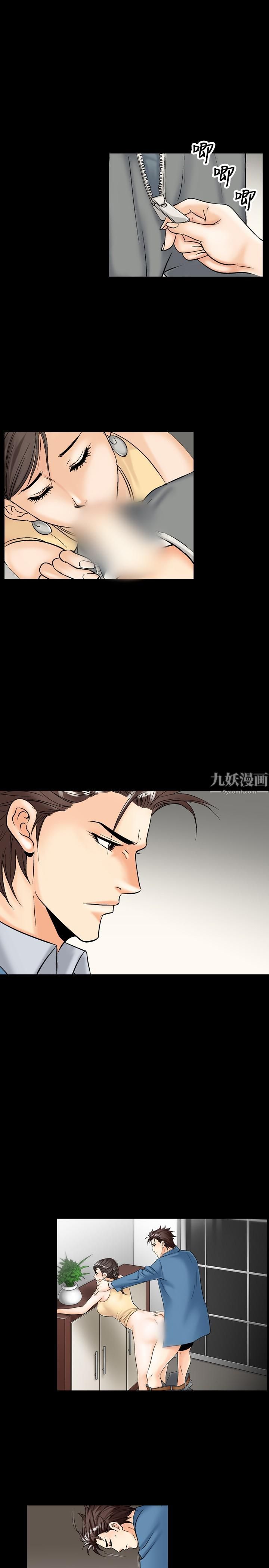 《中毒》漫画 第10話