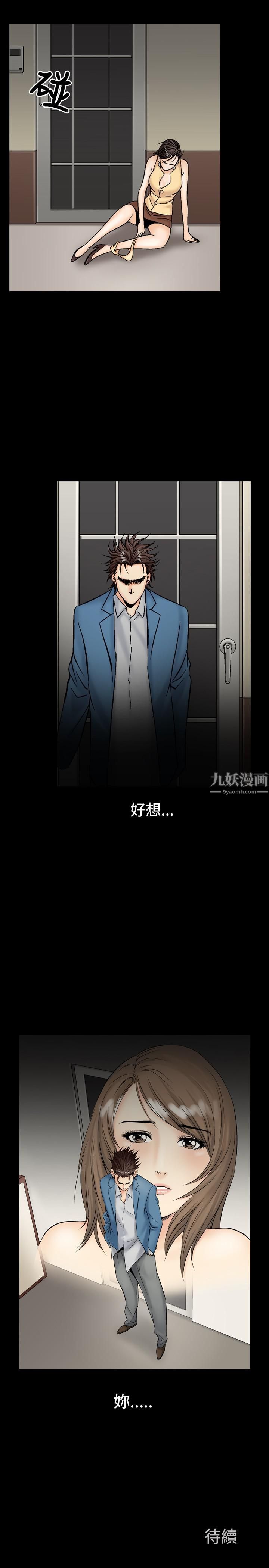 《中毒》漫画 第10話