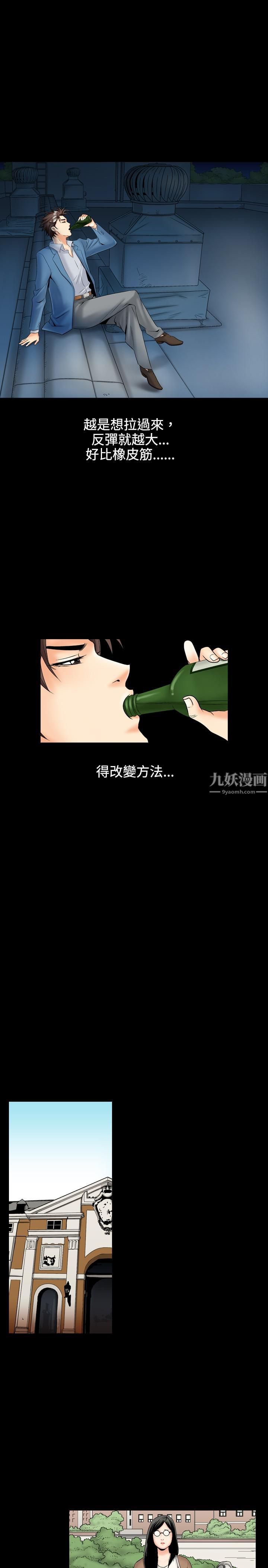 《中毒》漫画 第11話