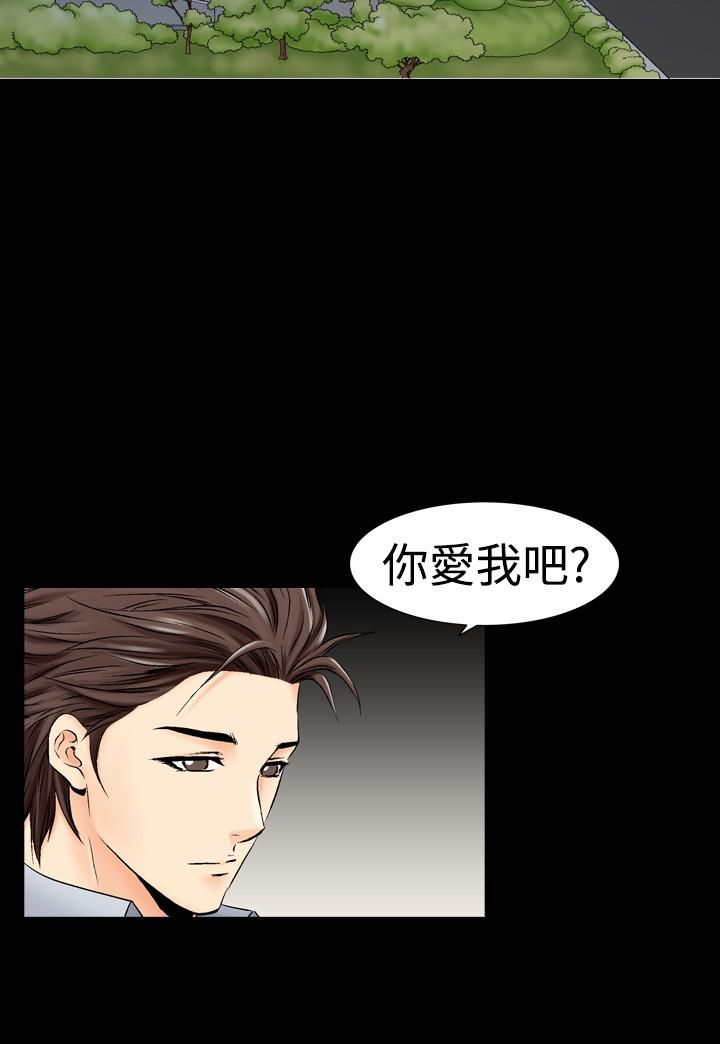 《中毒》漫画 第11話