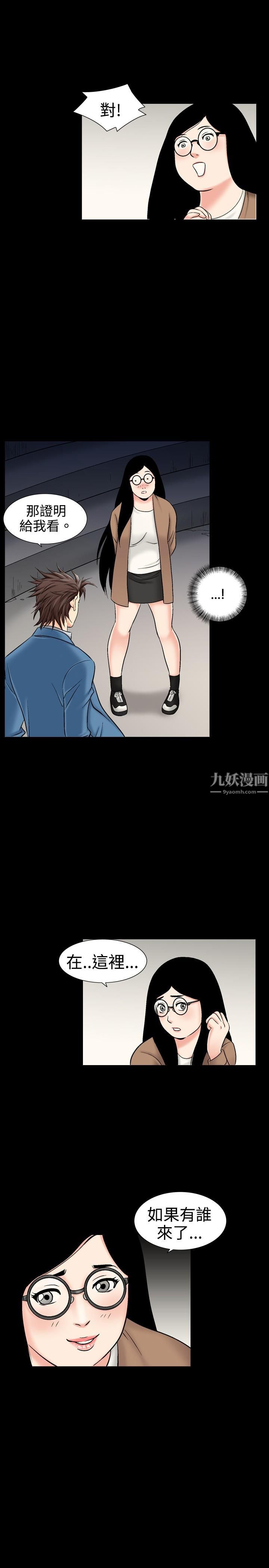 《中毒》漫画 第11話
