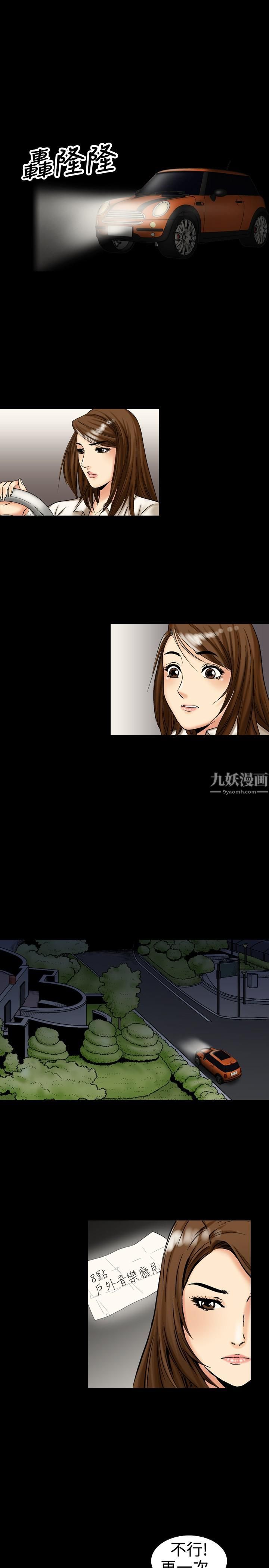 《中毒》漫画 第11話