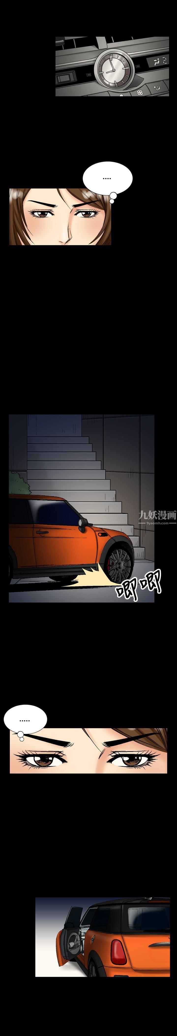 《中毒》漫画 第11話