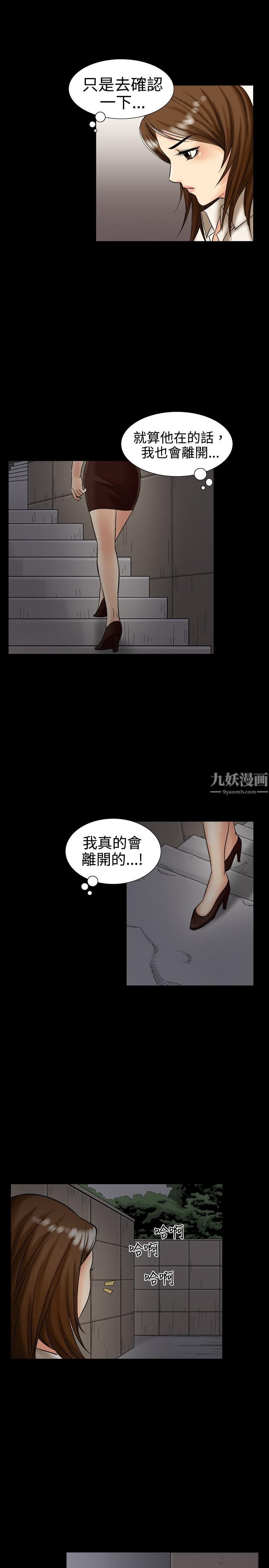 《中毒》漫画 第11話