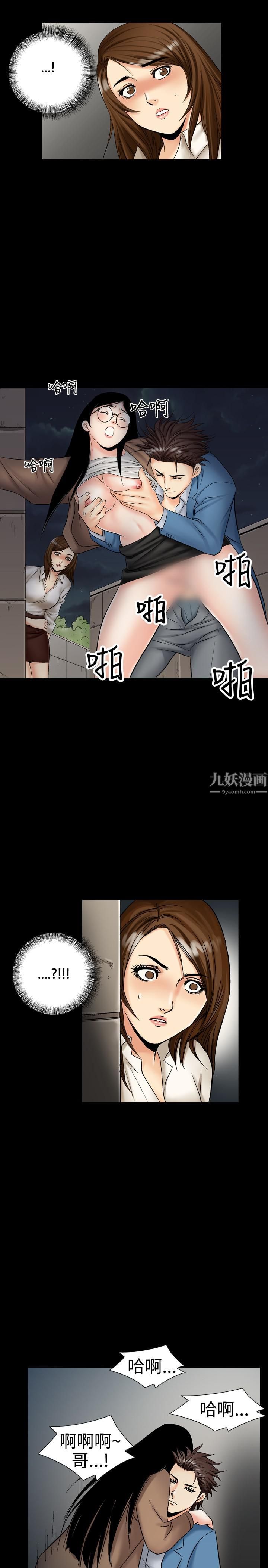 《中毒》漫画 第11話