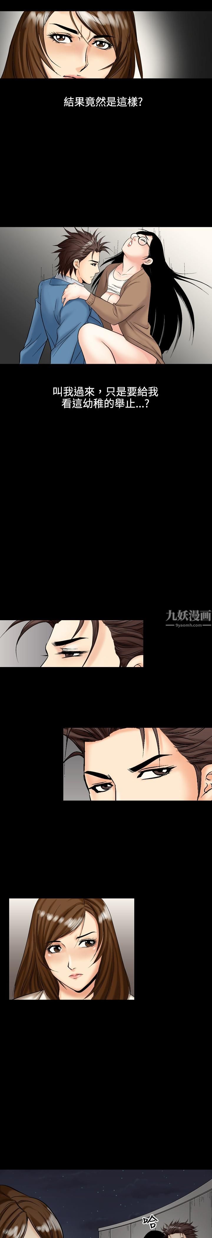 《中毒》漫画 第11話