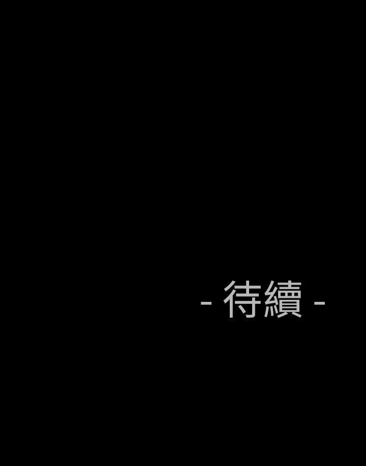 《中毒》漫画 第11話