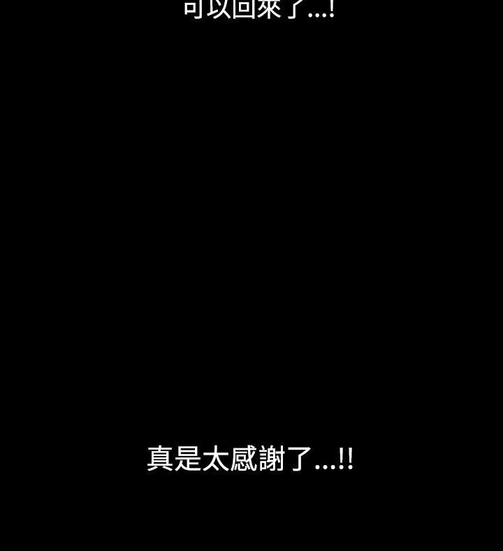 《中毒》漫画 第11話