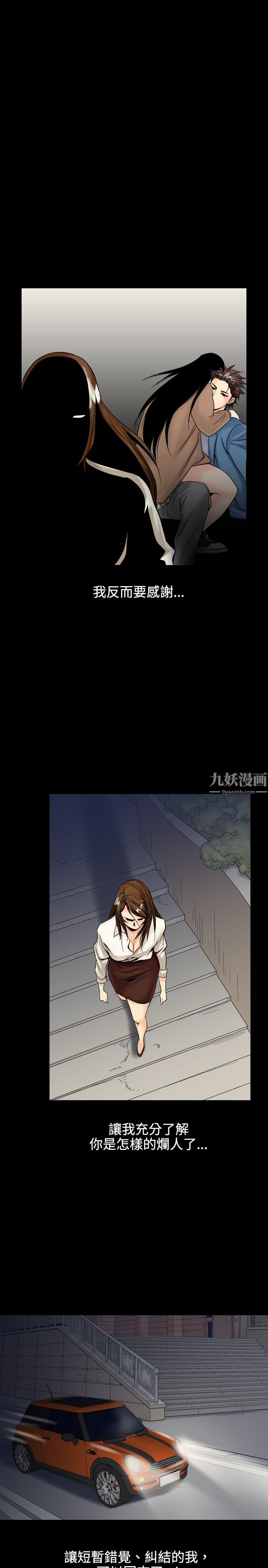 《中毒》漫画 第11話