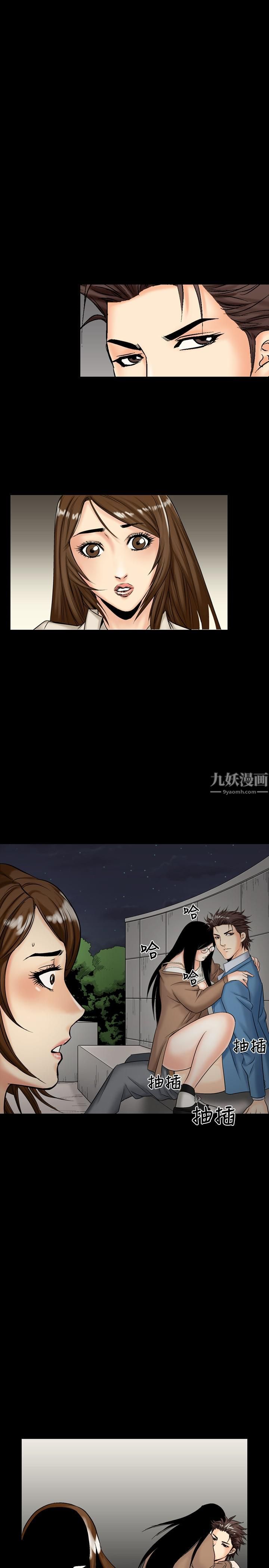 《中毒》漫画 第12話