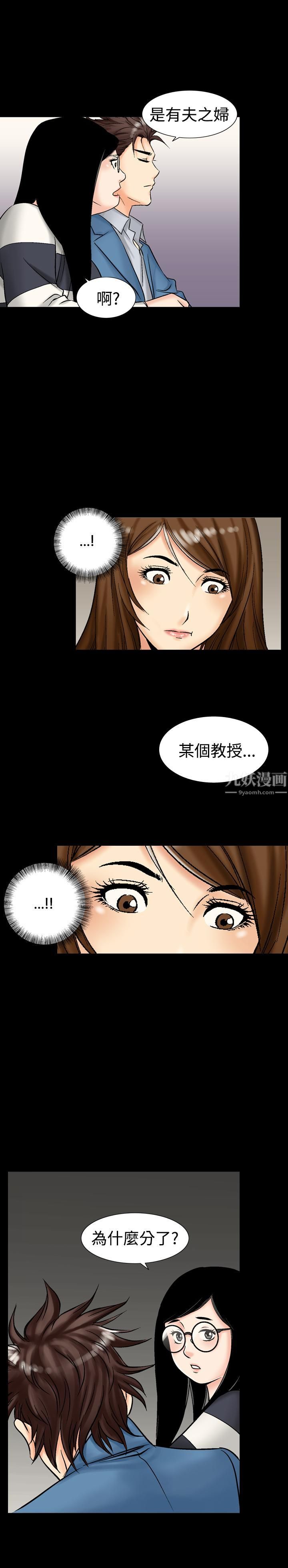 《中毒》漫画 第12話