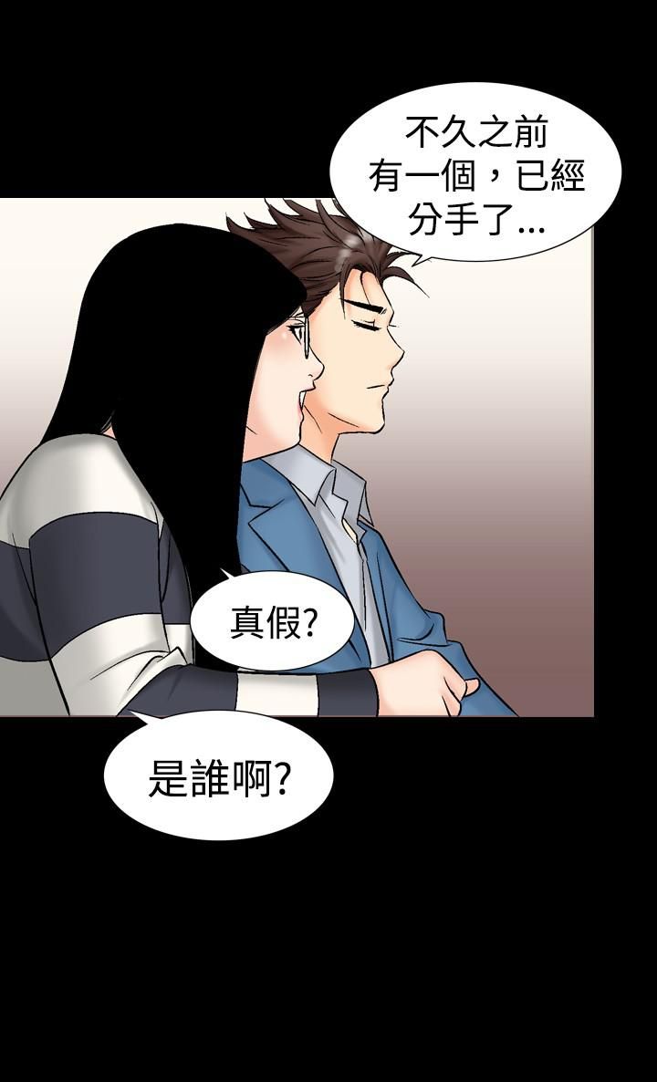 《中毒》漫画 第12話