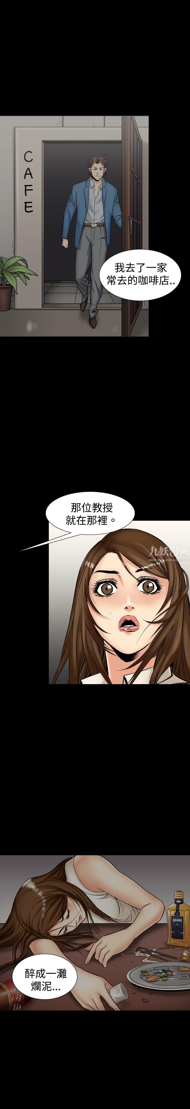 《中毒》漫画 第12話
