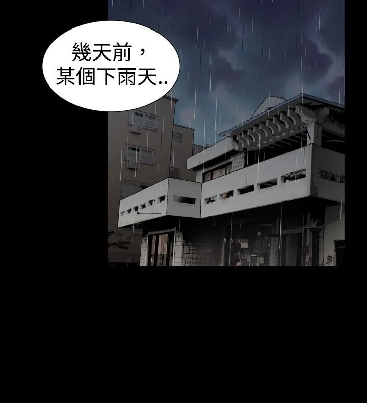 《中毒》漫画 第12話