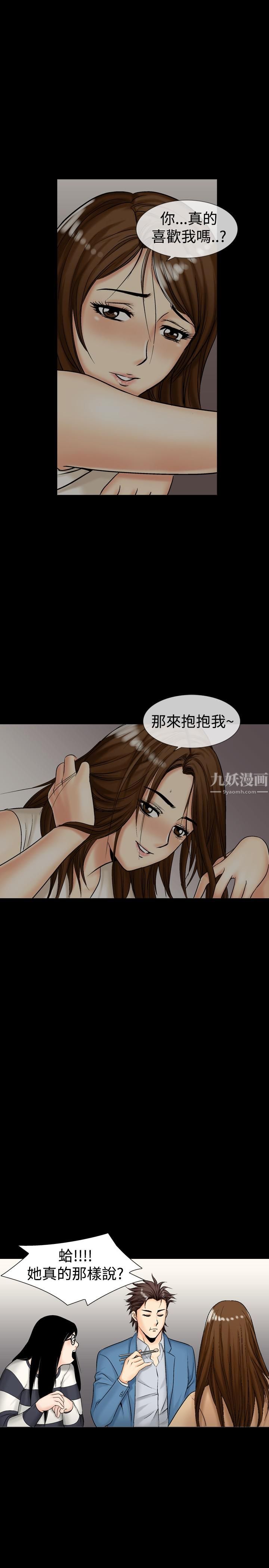 《中毒》漫画 第12話