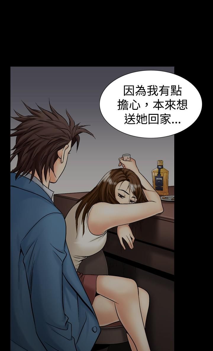 《中毒》漫画 第12話