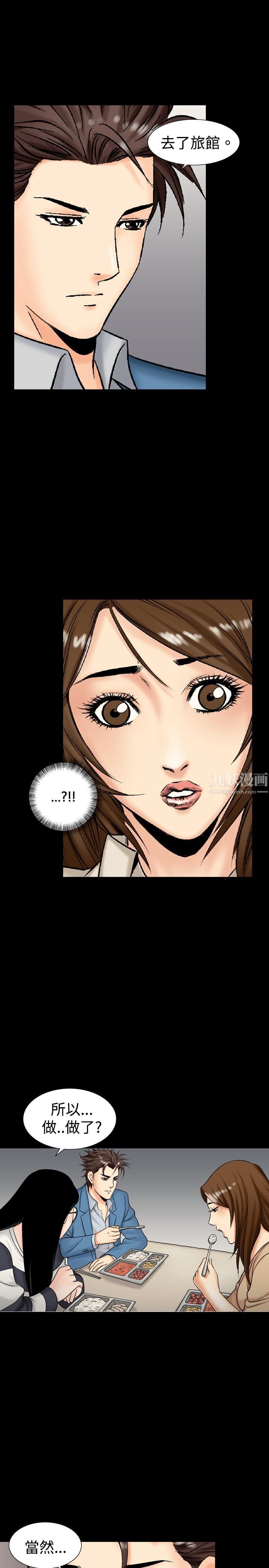 《中毒》漫画 第12話