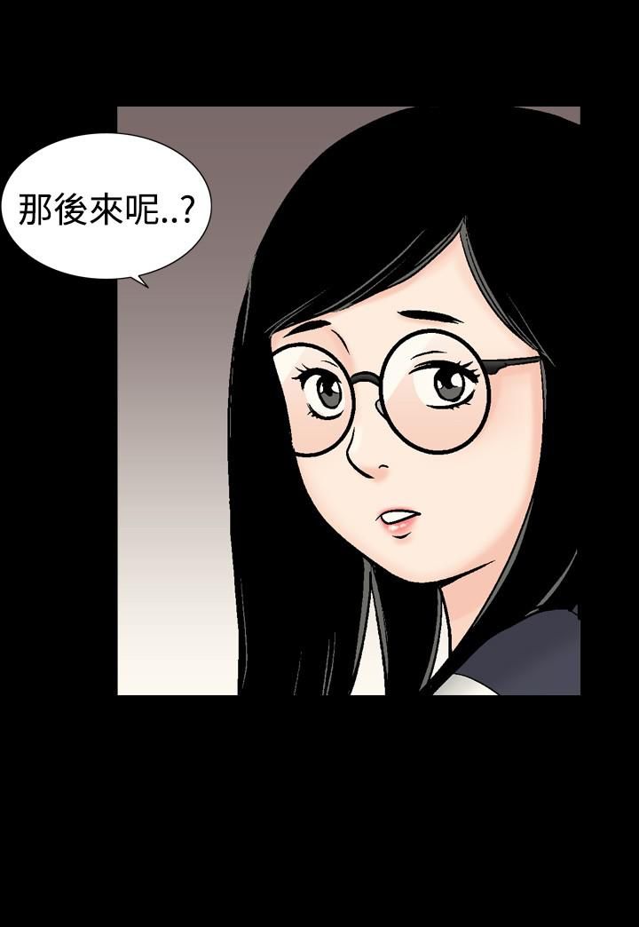 《中毒》漫画 第12話