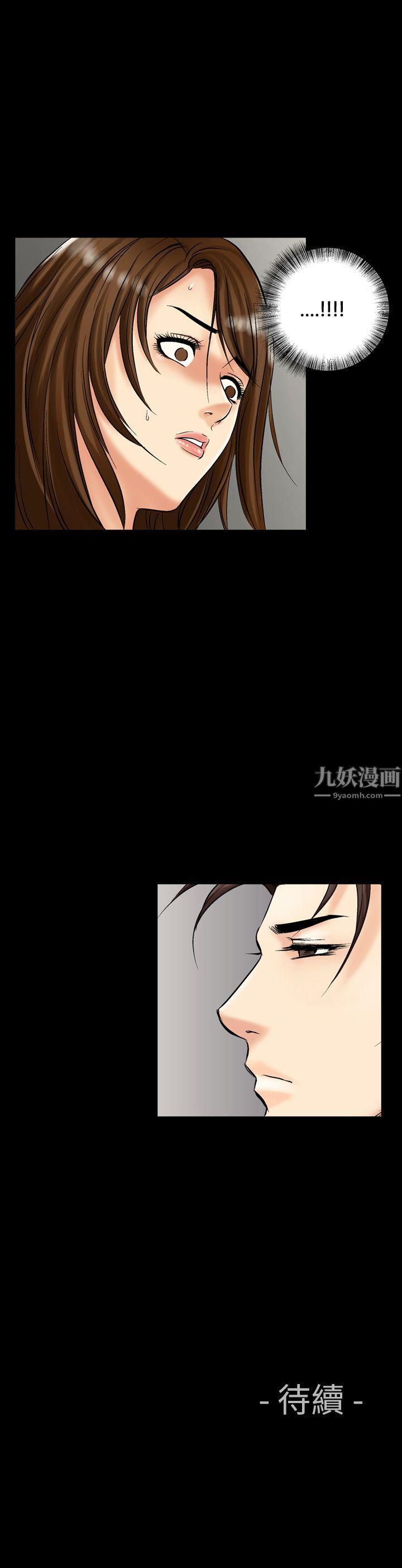 《中毒》漫画 第12話