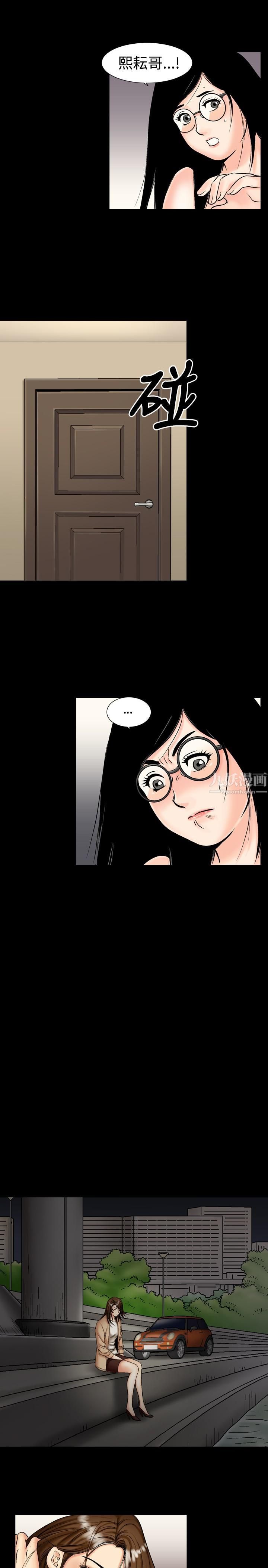 《中毒》漫画 第13話