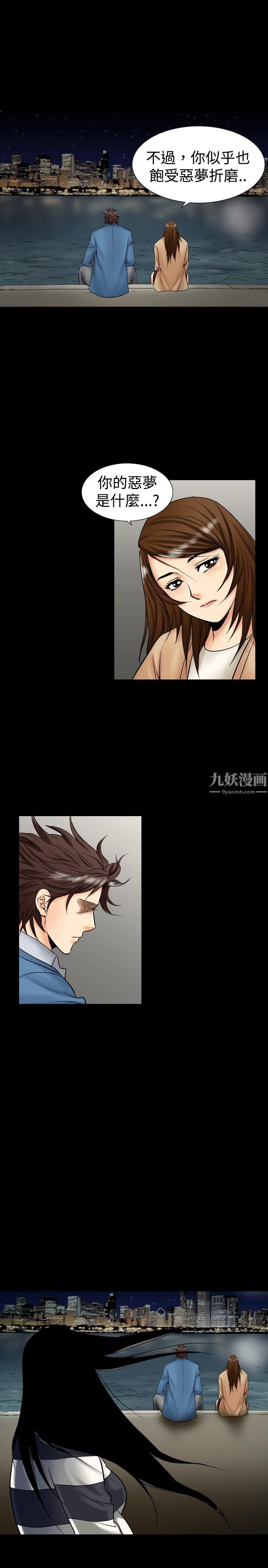 《中毒》漫画 第13話