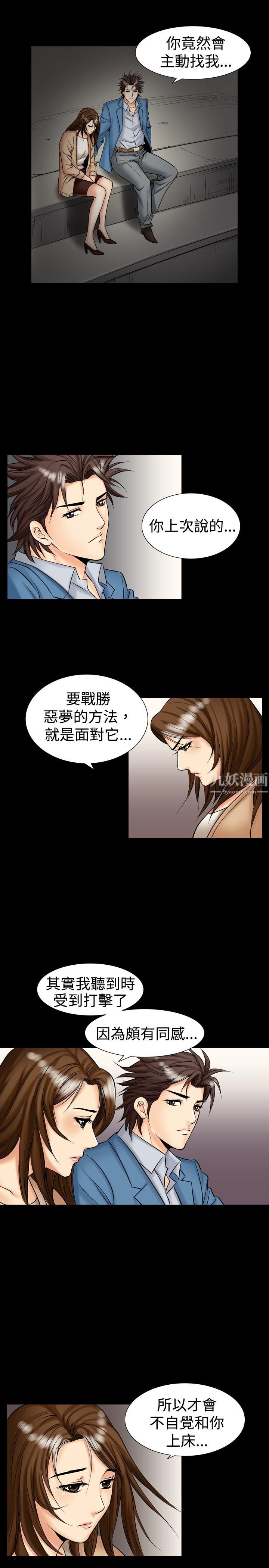 《中毒》漫画 第13話