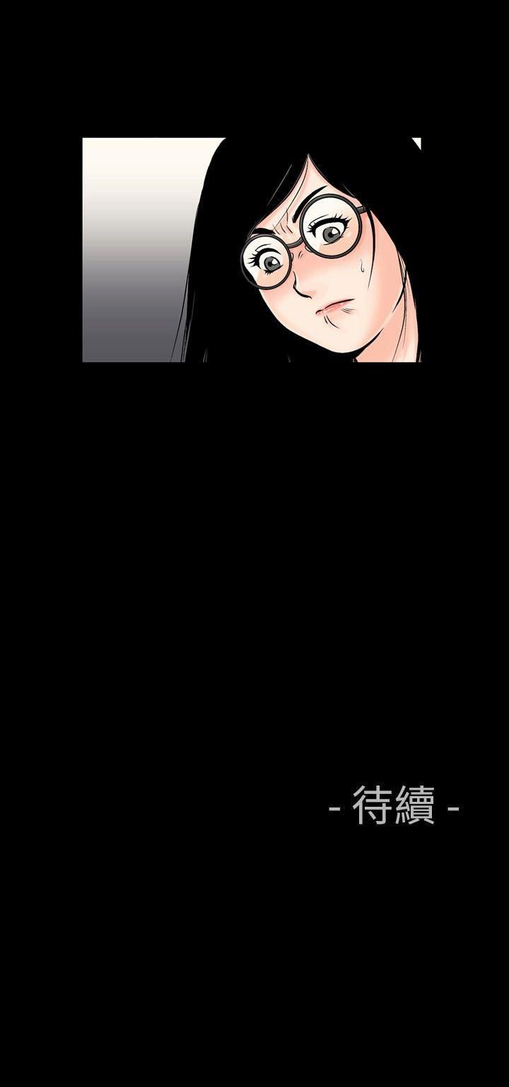 《中毒》漫画 第13話