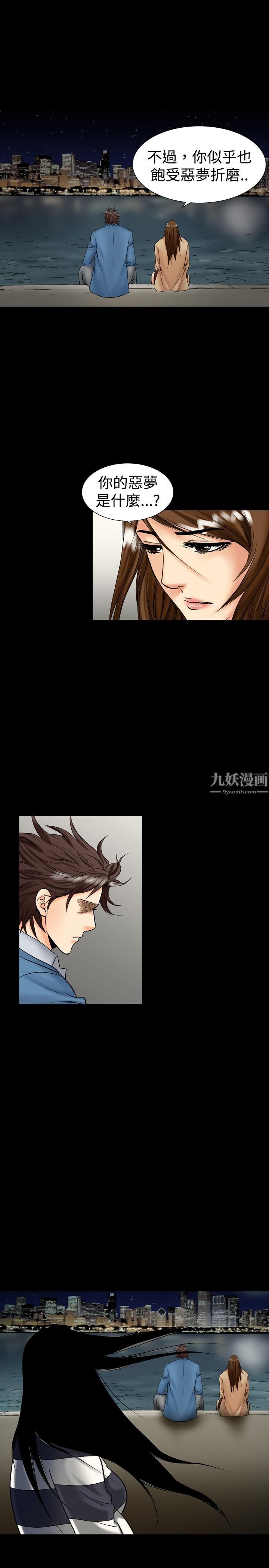 《中毒》漫画 第14話
