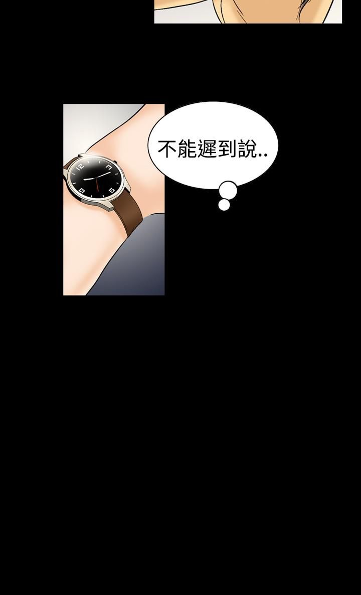 《中毒》漫画 第14話