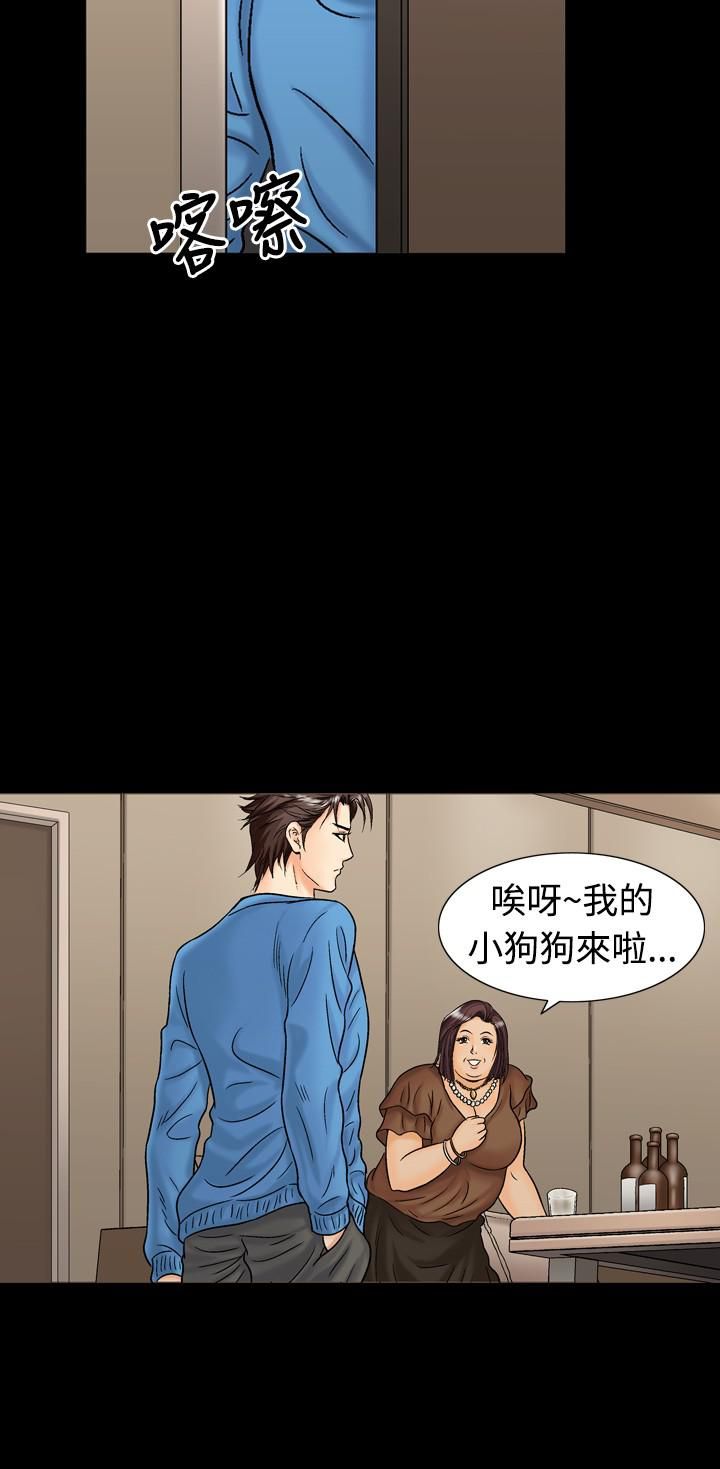 《中毒》漫画 第14話