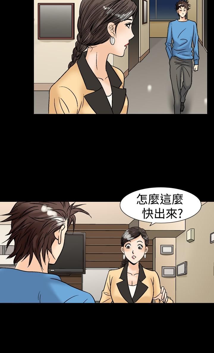 《中毒》漫画 第14話