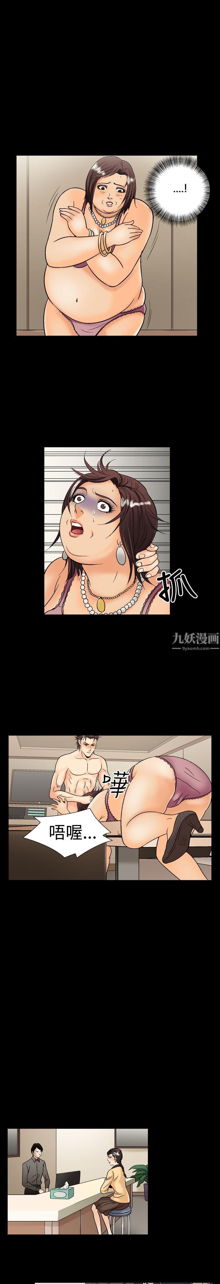 《中毒》漫画 第14話