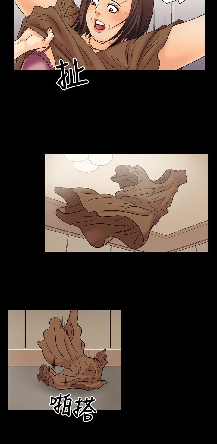 《中毒》漫画 第14話