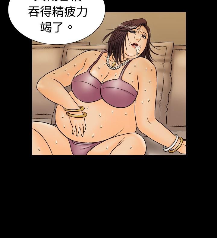 《中毒》漫画 第14話