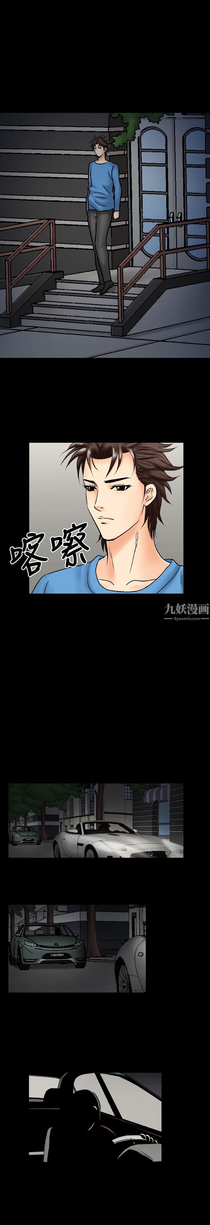《中毒》漫画 第14話