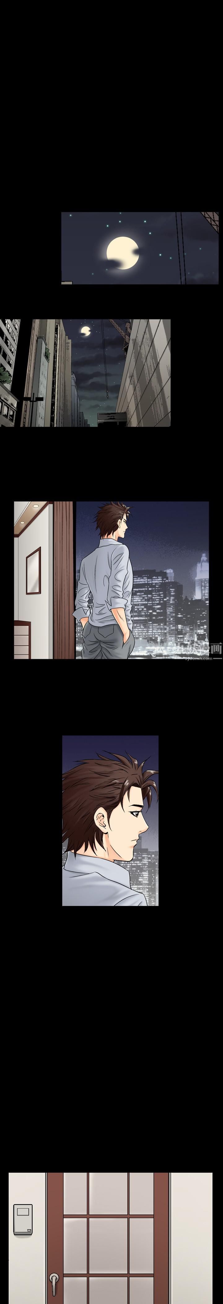 《中毒》漫画 第14話