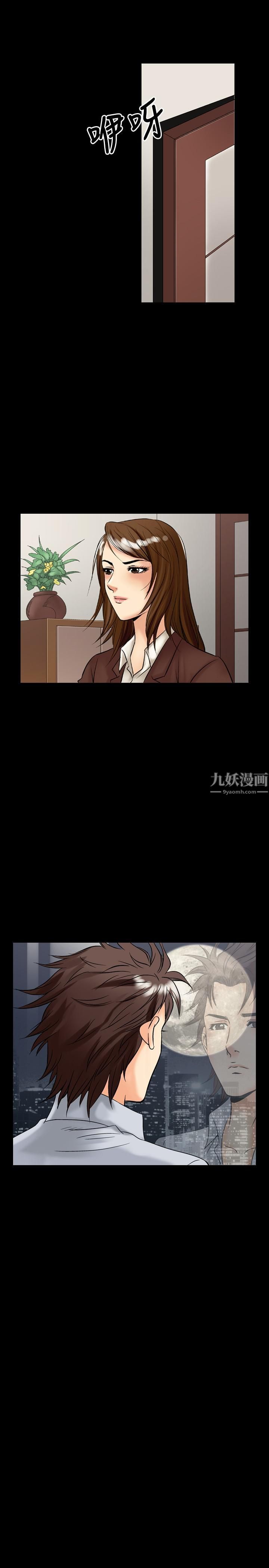 《中毒》漫画 第15話