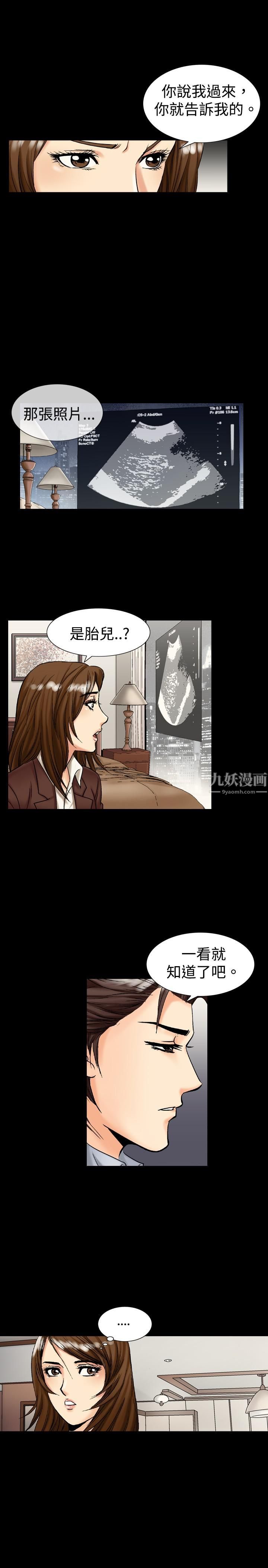 《中毒》漫画 第15話