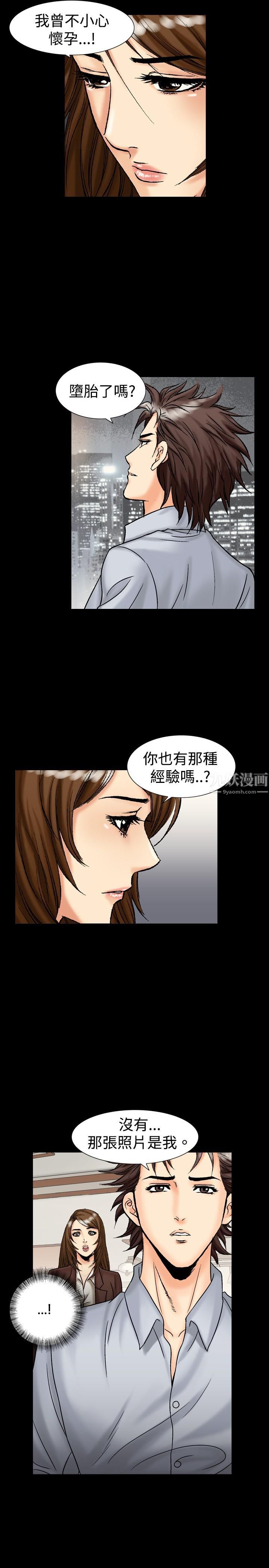 《中毒》漫画 第15話