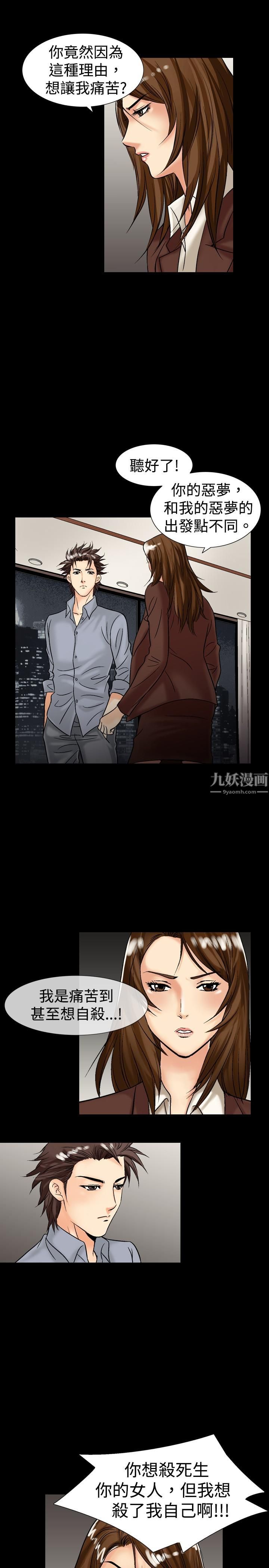 《中毒》漫画 第15話