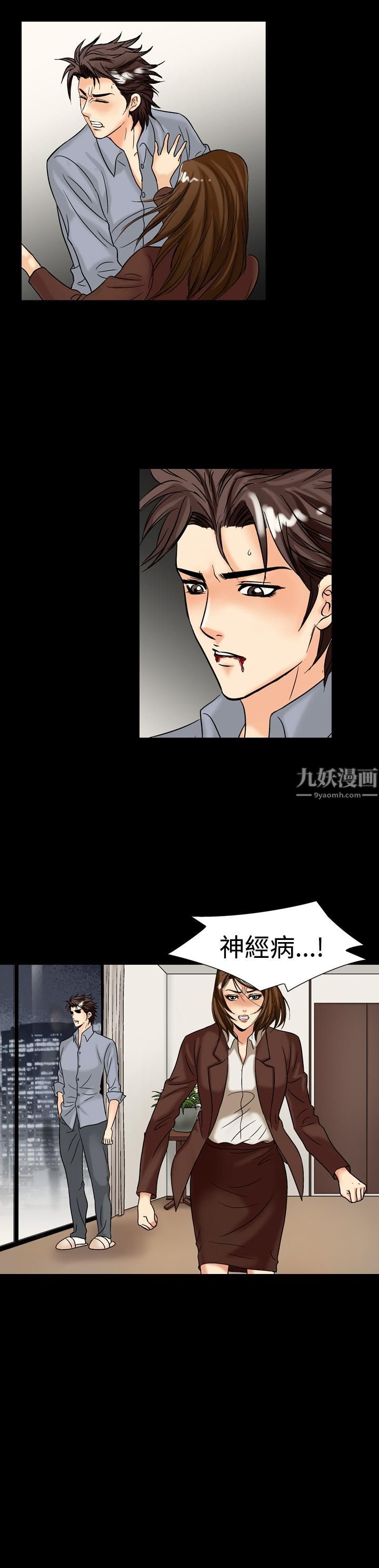 《中毒》漫画 第15話
