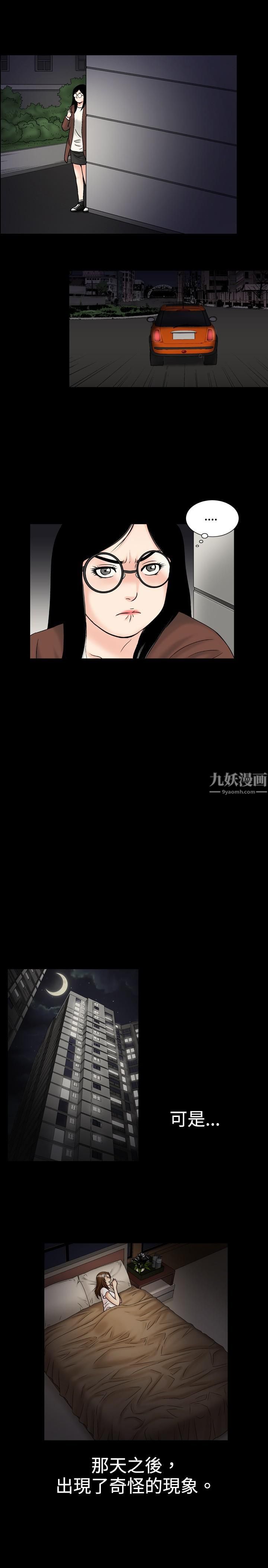 《中毒》漫画 第15話