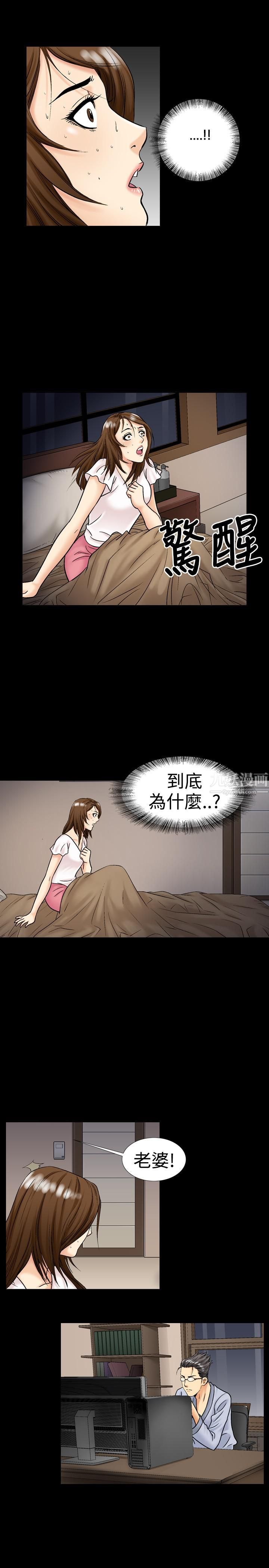 《中毒》漫画 第15話